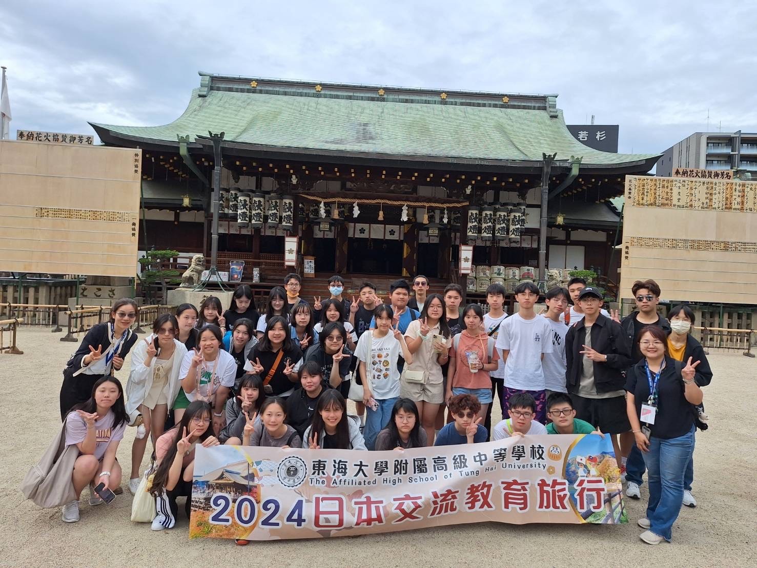 112.2 國三2024日本教育旅行｜2024年5月26日至6月1日｜日本大阪中華學校 感謝童蕾老師和賴彥樺老師