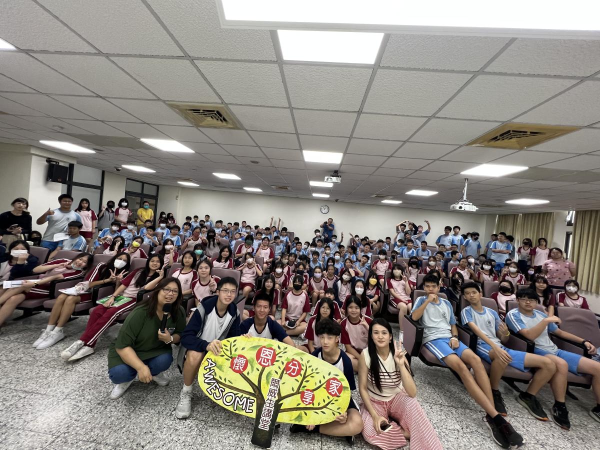 懷恩分享家-awesome爾威生講堂 第53講