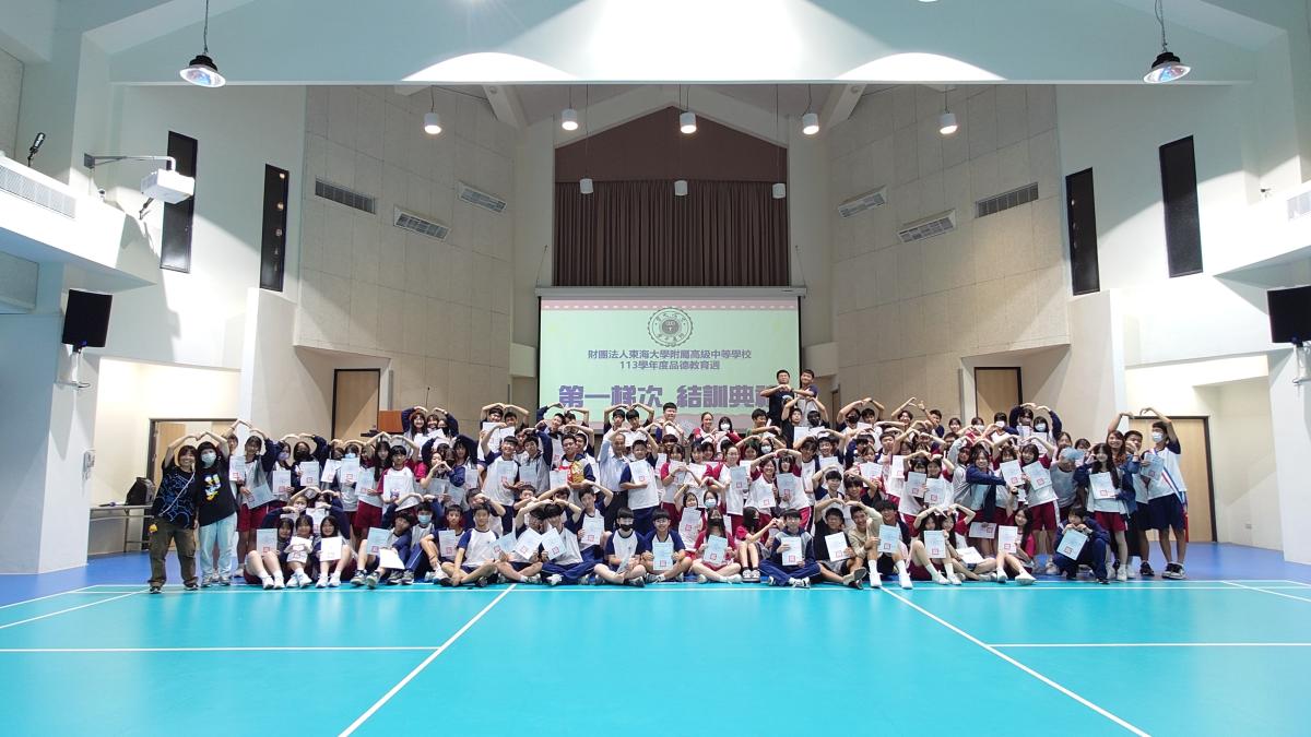 113學年度第一梯次品德教育週(高一乙丙丁)