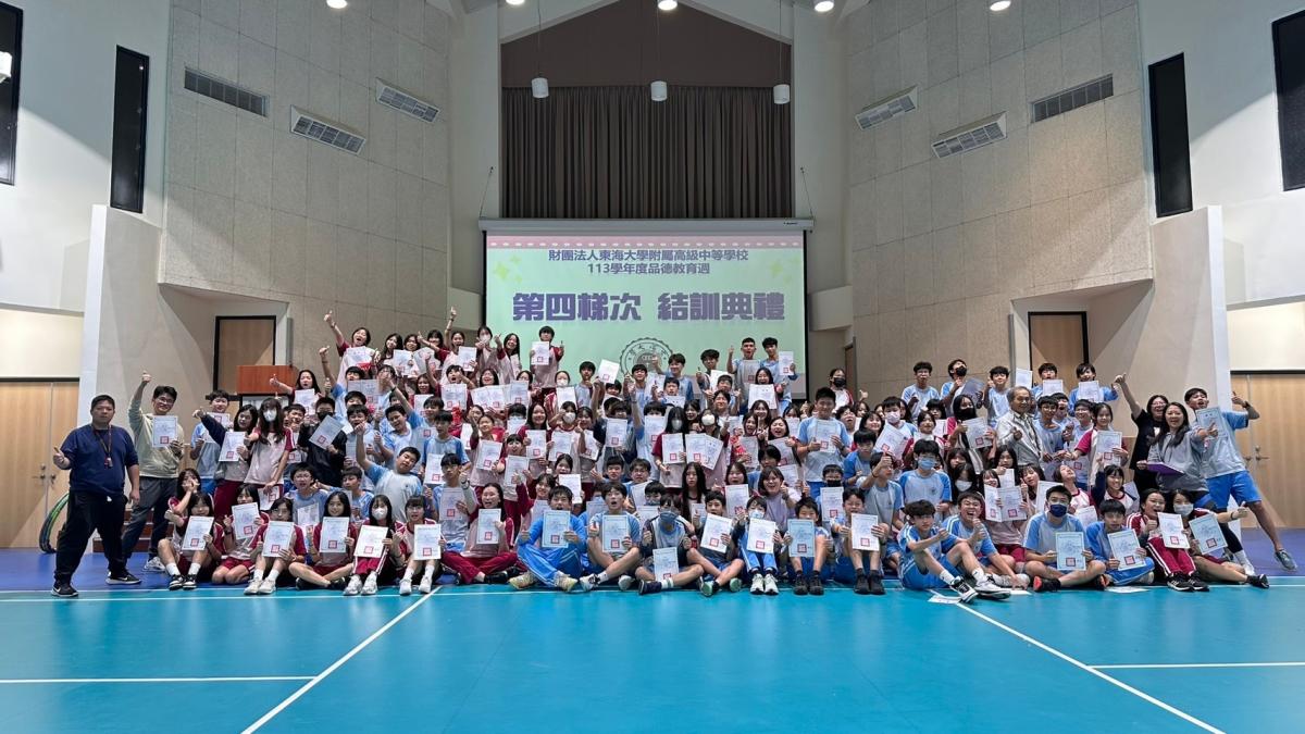 113學年度第四梯次品德教育週(國二丁戊己)