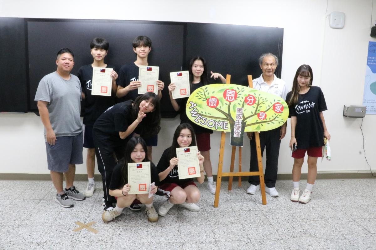 懷恩分享家-awesome爾威生講堂 第58講