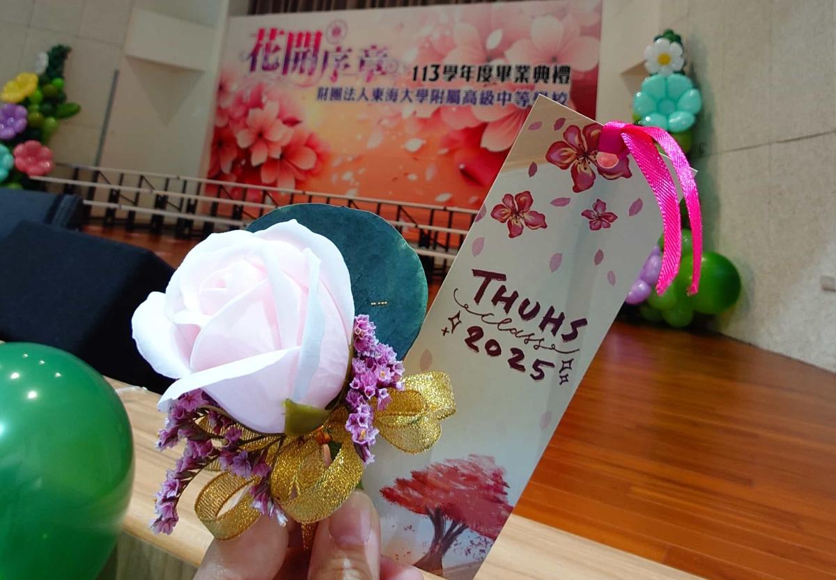 113學年畢業典禮