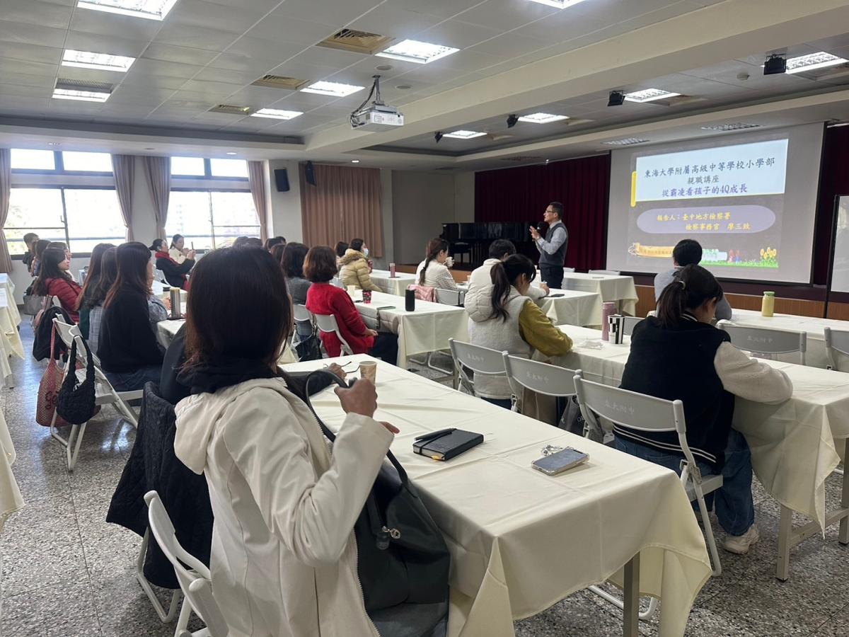 親子關係之不變與應變