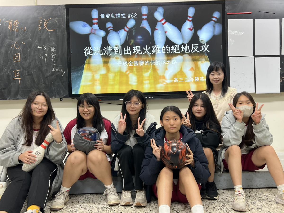 懷恩分享家-awesome爾威生講堂 第62講