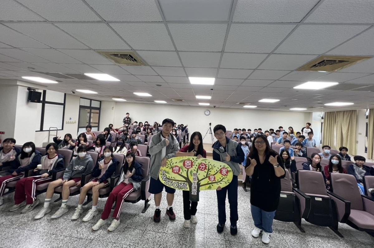 懷恩分享家-awesome爾威生講堂 第63講