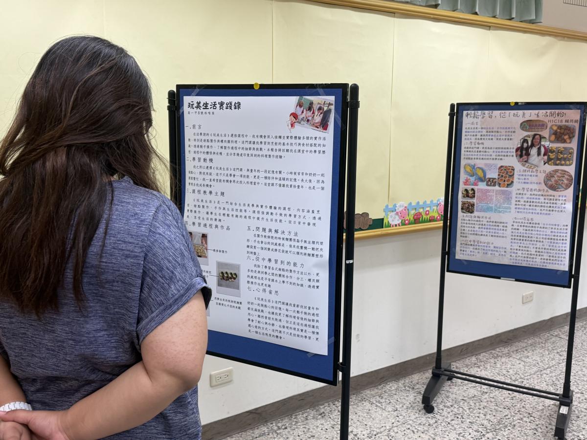 多元選修-114.06.24 玩美生活課程【期末成果展】
