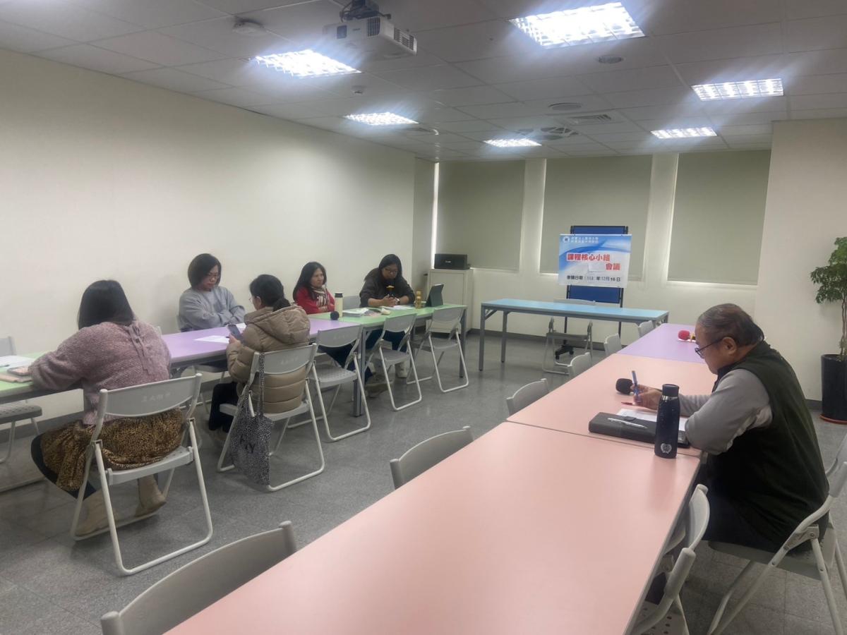 優質化-113.12.16 課程核心小組會議
