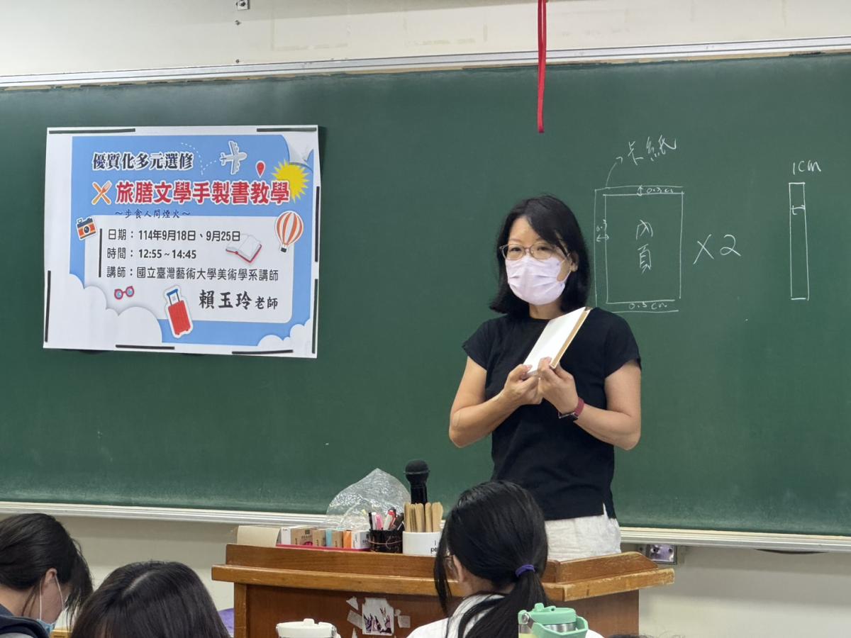 多元選修-114.09.18、09.25 步食人間煙火課程講座【手製書講座】
