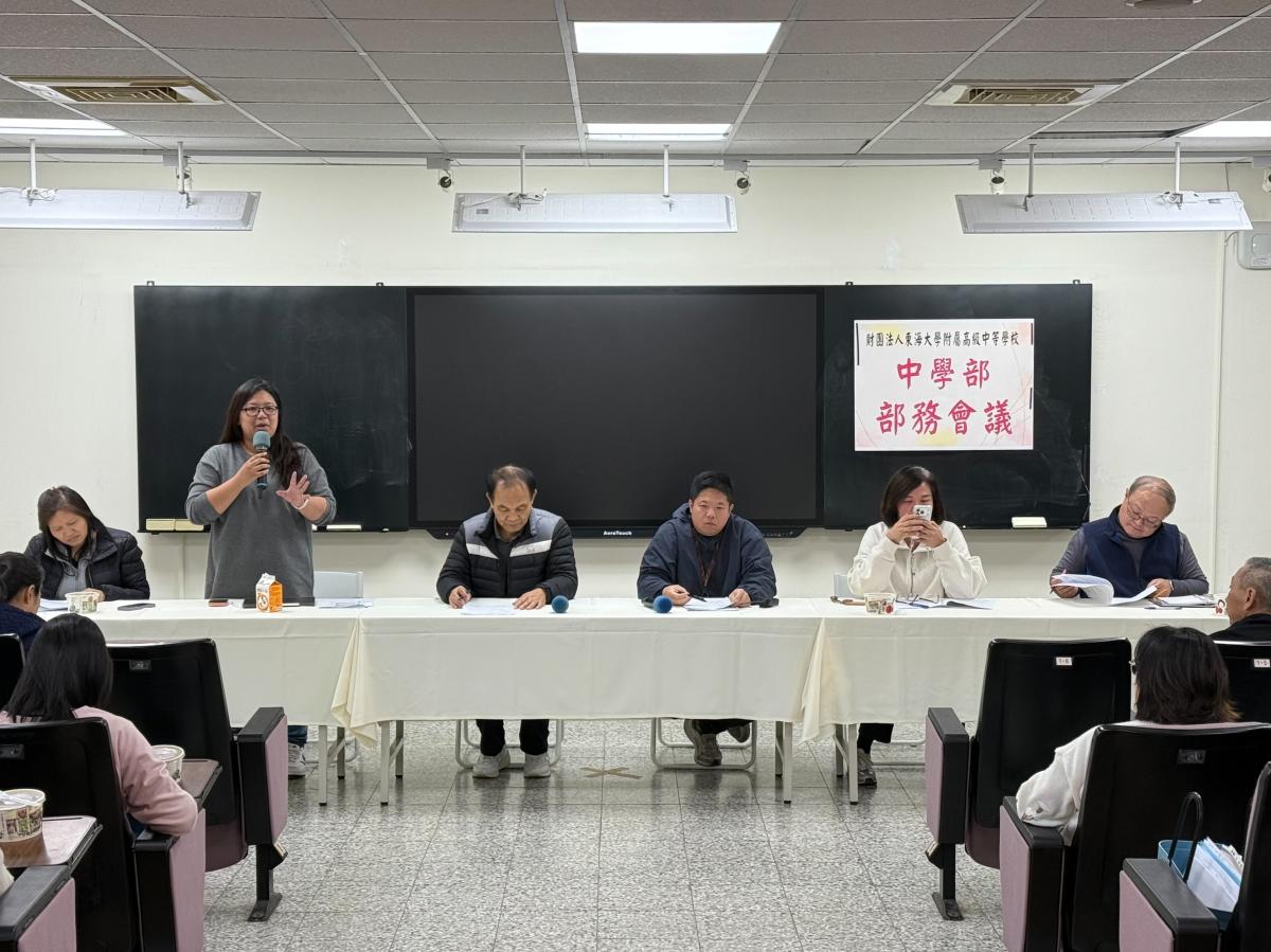 部務會議-115.01.20 一月份部務會議