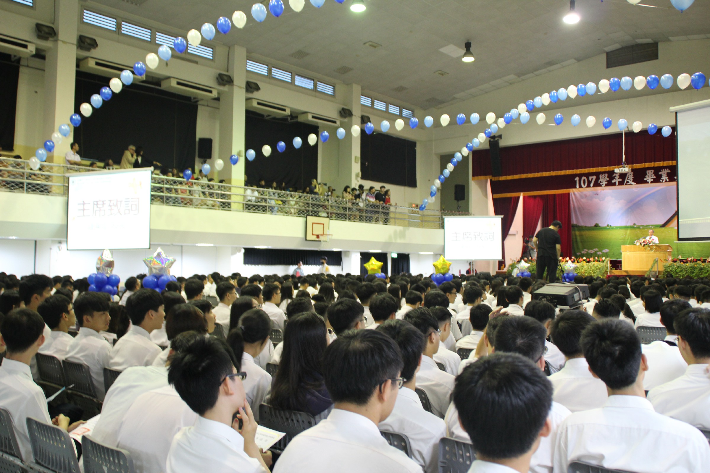 107學年度畢業典禮