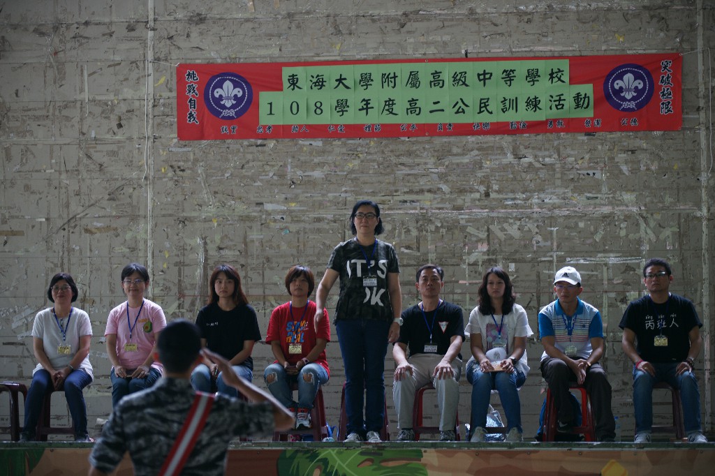 108學年度高二公民訓練營