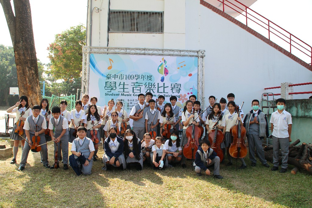 109學年度臺中市學生音樂比賽弦樂合奏