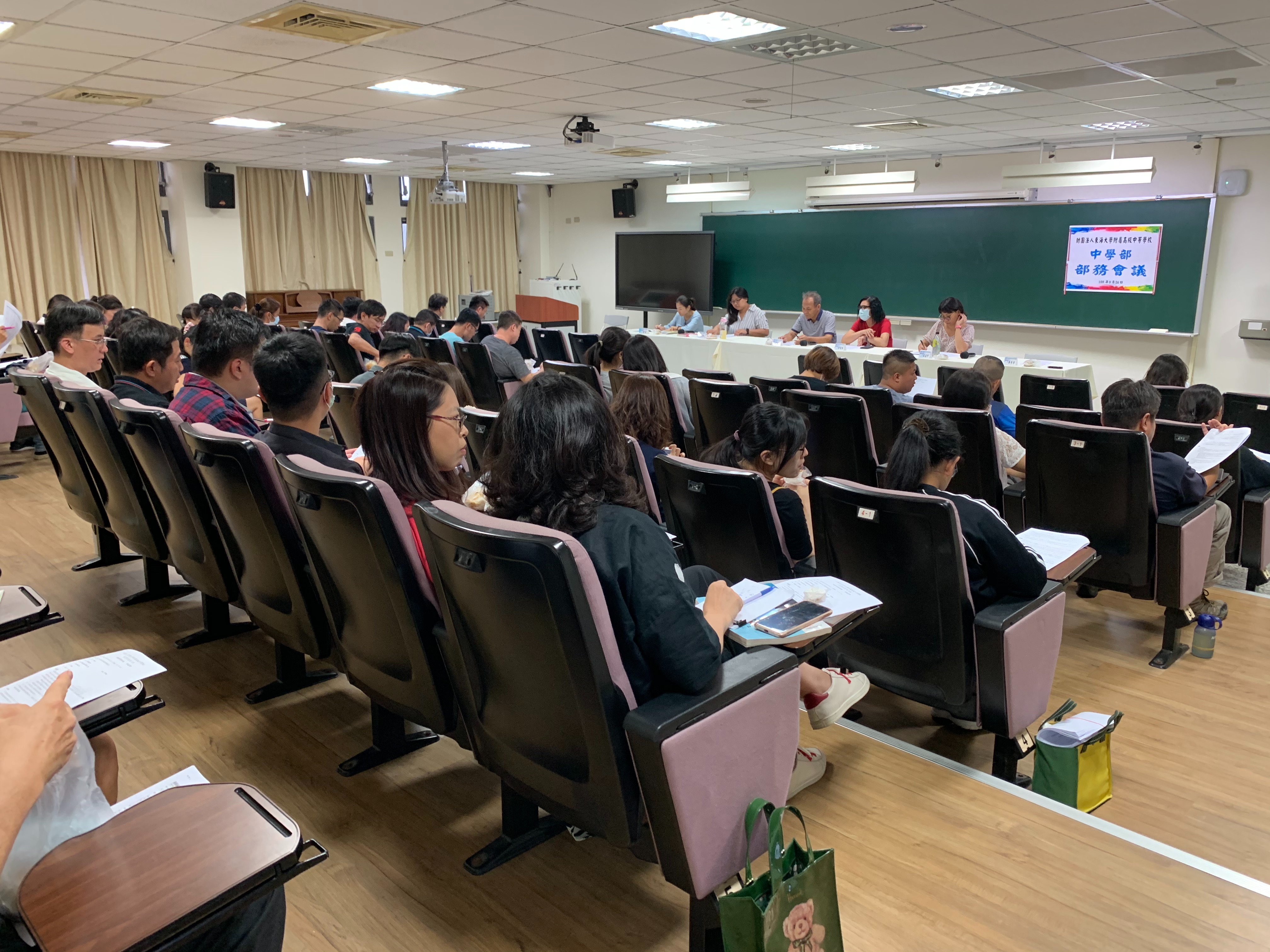 部務會議-109.09.24 九月份部務會議