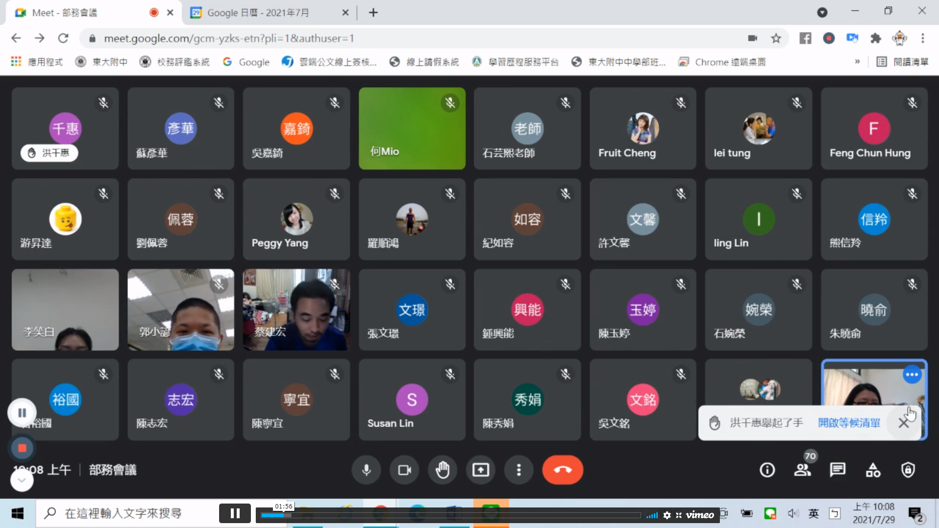 部務會議-110.07.29 七月份部務會議(線上)