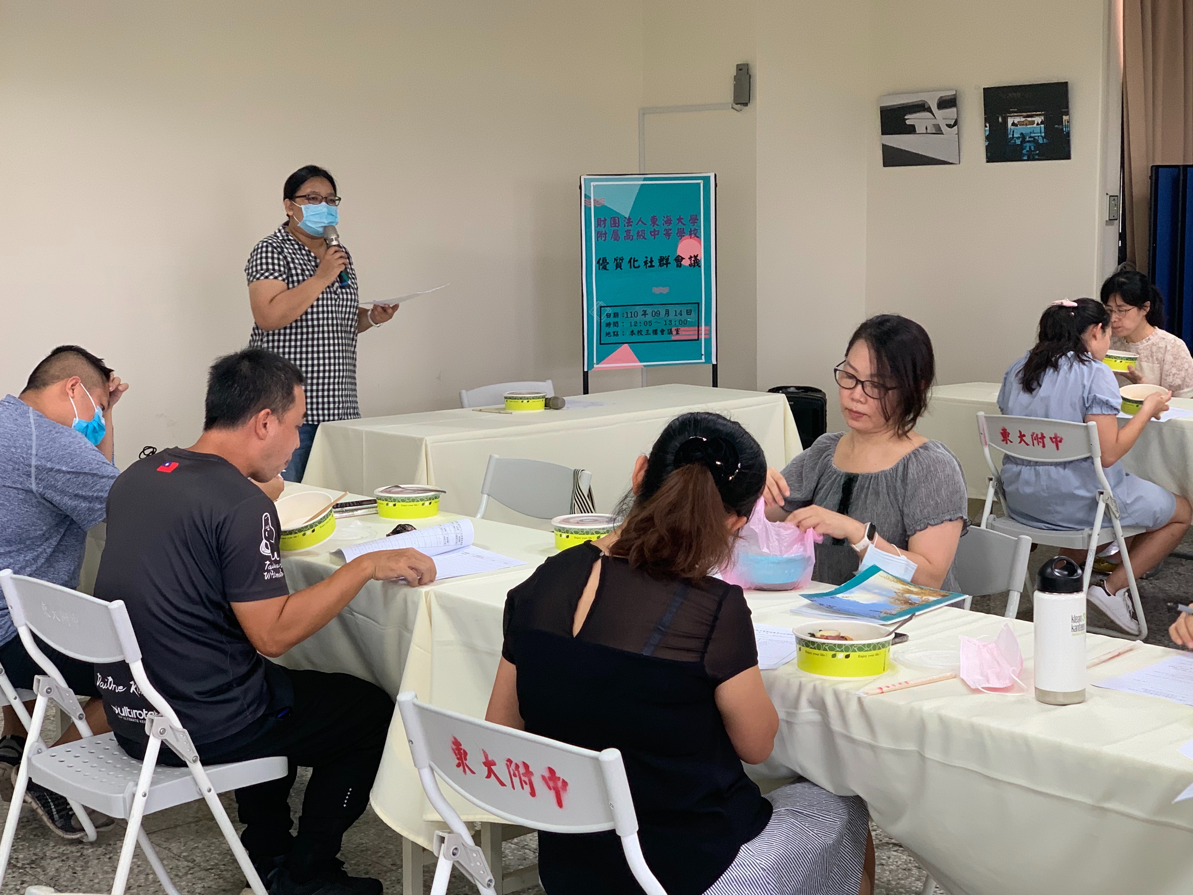 優質化-110.09.14 優質化社群會議