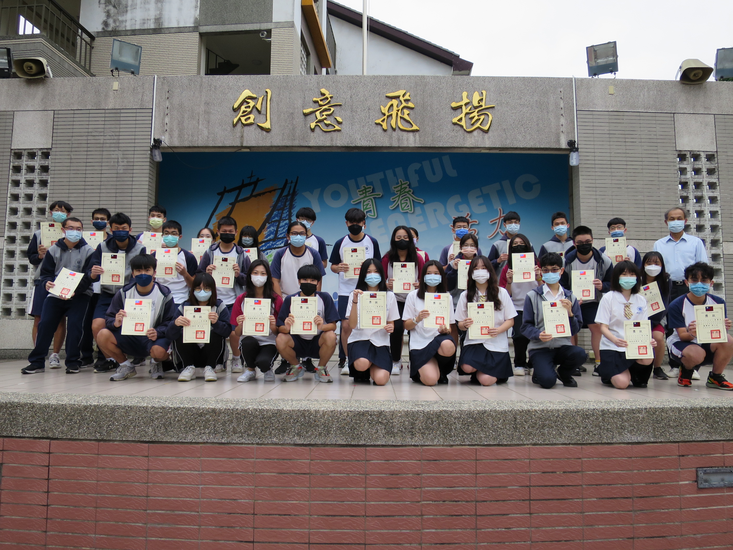 各項競賽-111.10.20 學科能力競賽校內初賽頒獎