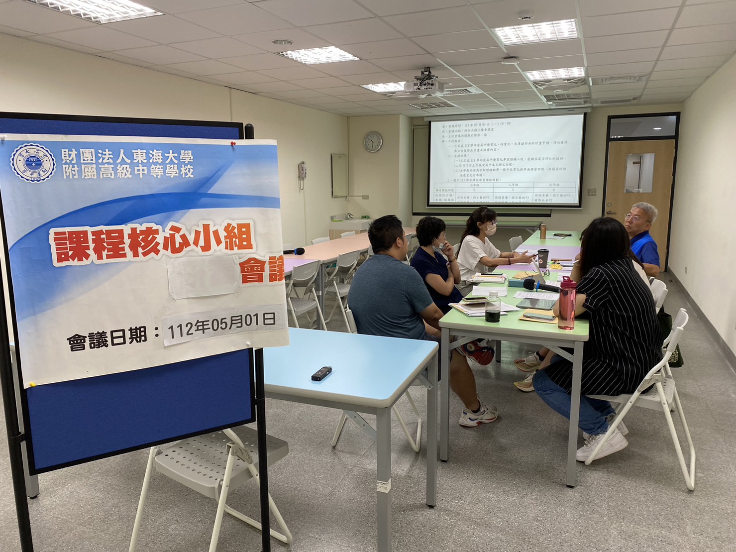 優質化-112.05.01 課程核心小組會議