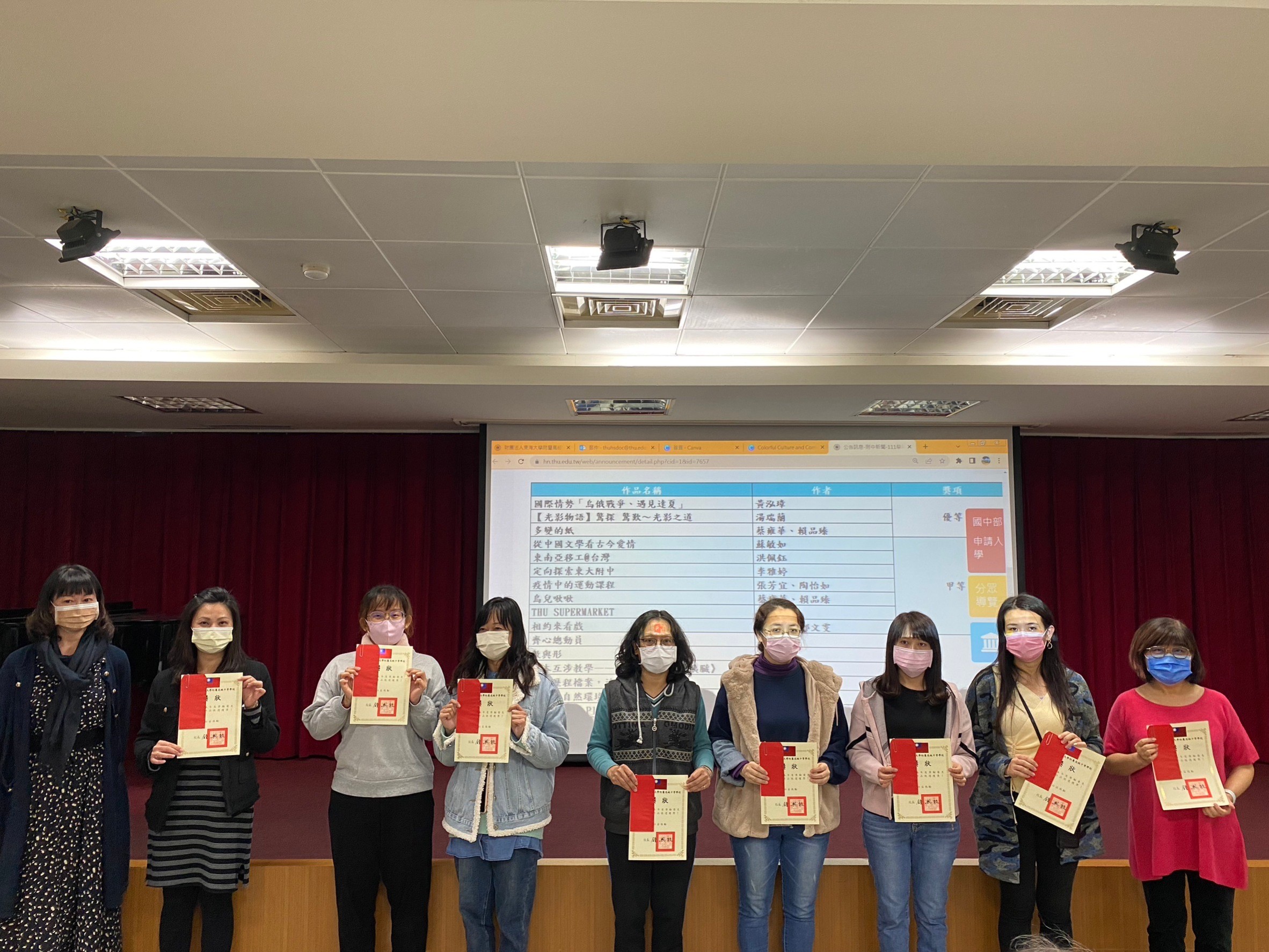 各項競賽-112.01.11 獎勵優良課程革新競賽頒獎