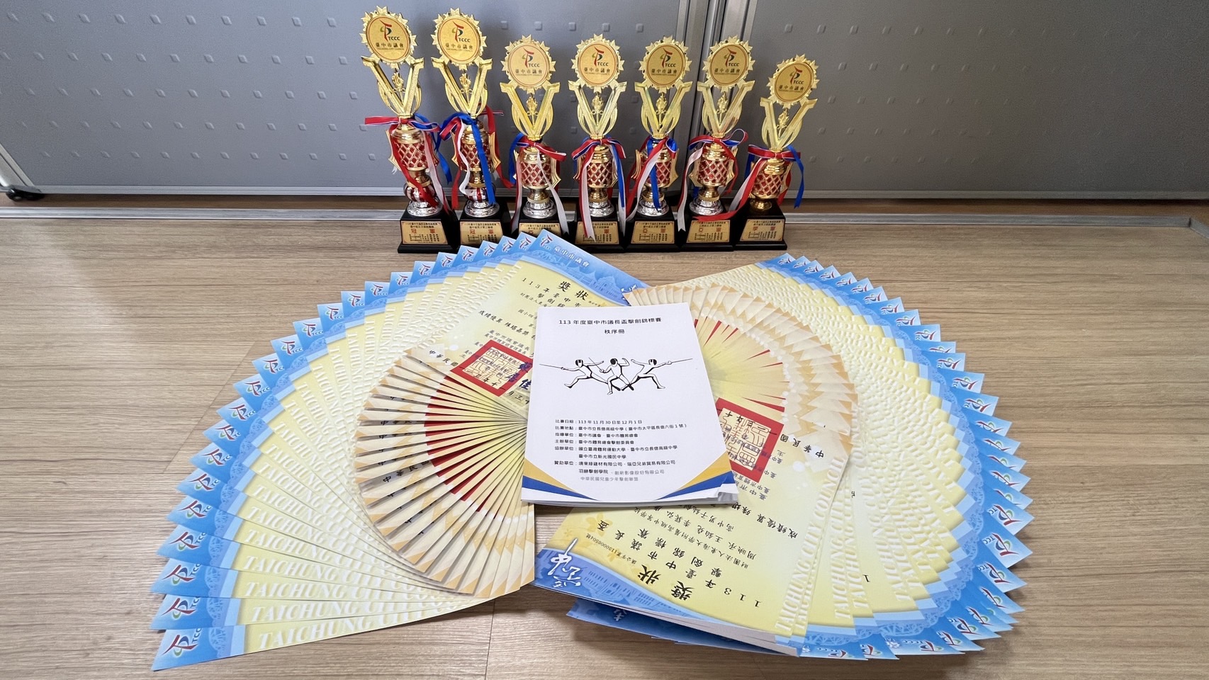 113年台中市議長盃擊劍錦標賽