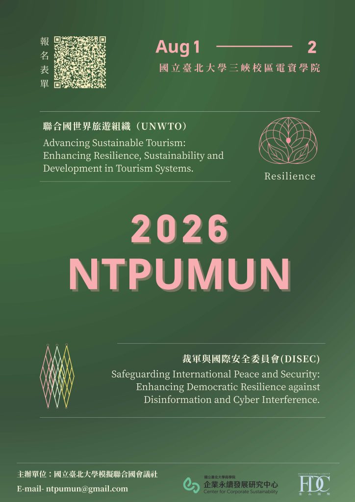 轉知國立臺北大學模擬聯合國會議社辦理「2026國立臺北大學模擬聯合國會議」活動資訊