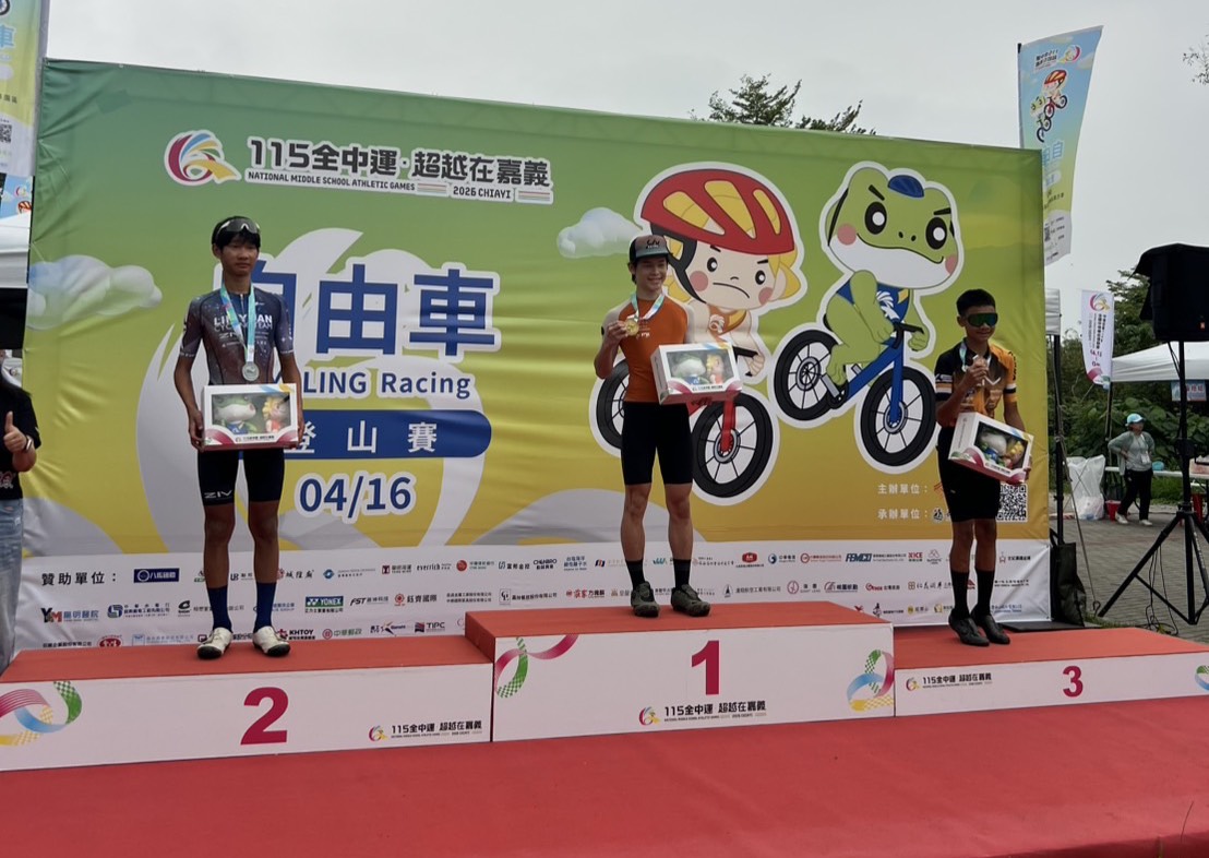 115年全國中等學校運動會金牌