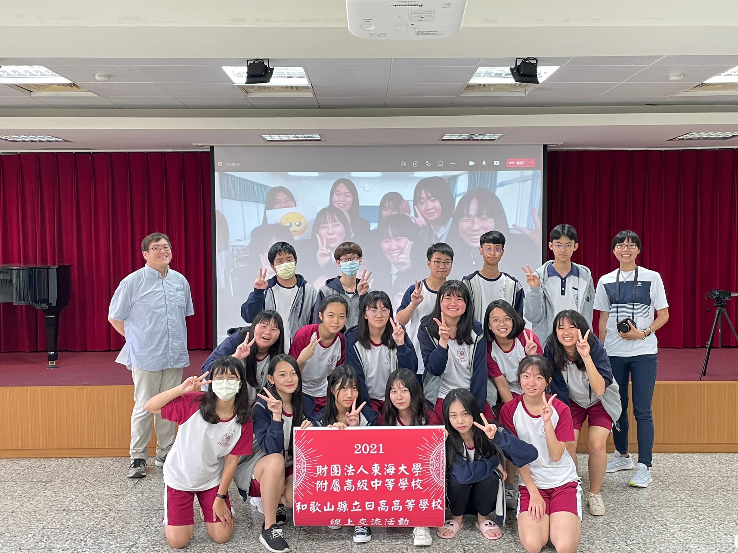 日本和歌山縣縣立日高高校線上交流活動花絮