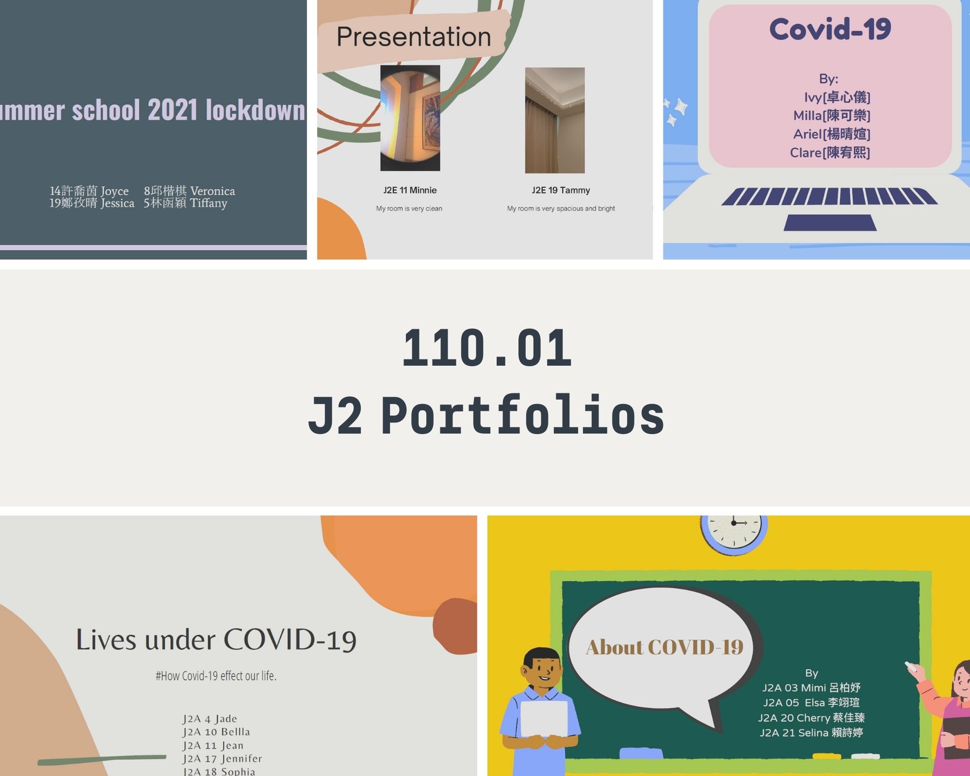 110.1 國二學生作品集 J2 Portfolios