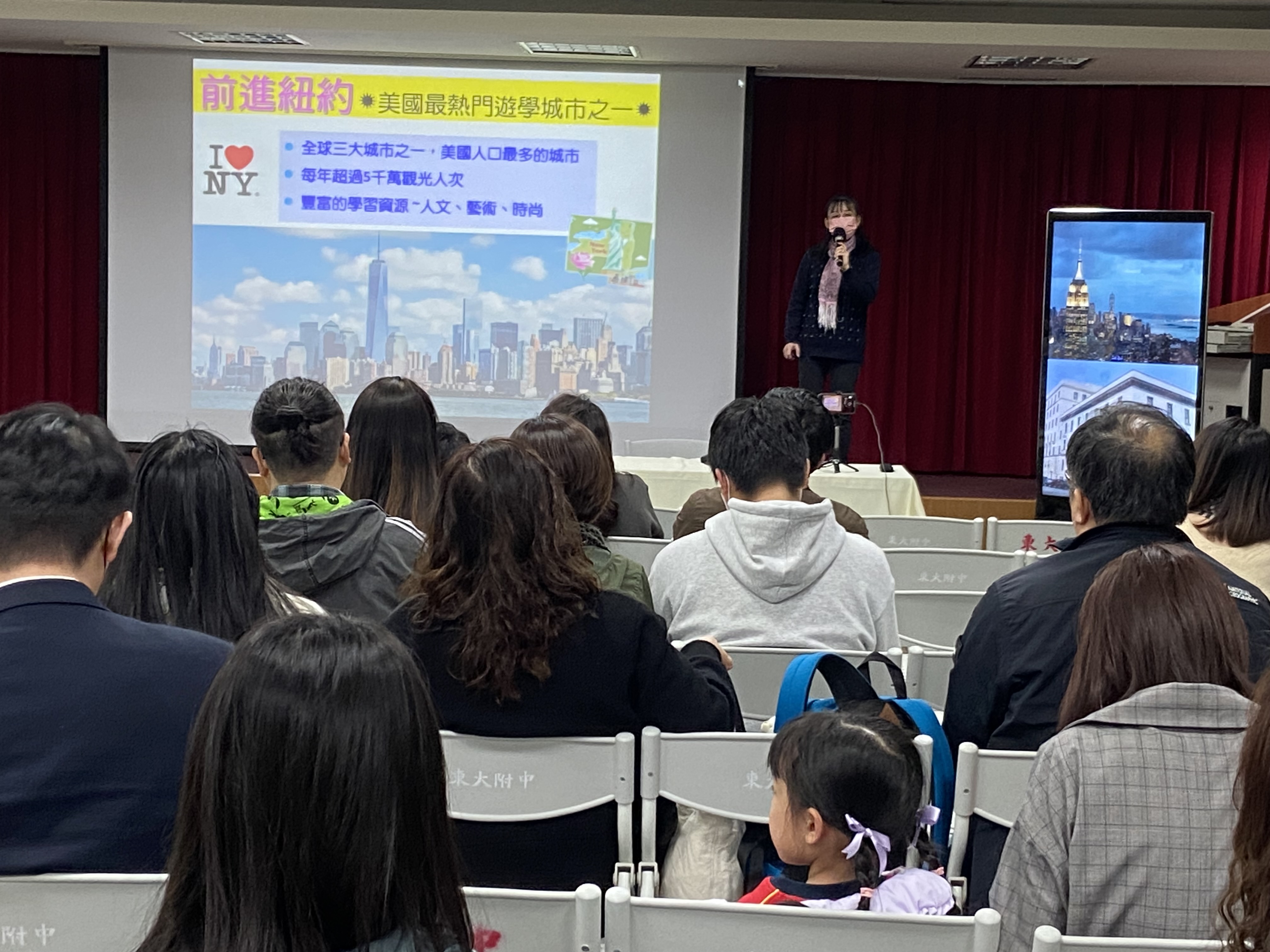 東大附中國際教育啟航：美國東岸紐約之旅即將啟程！