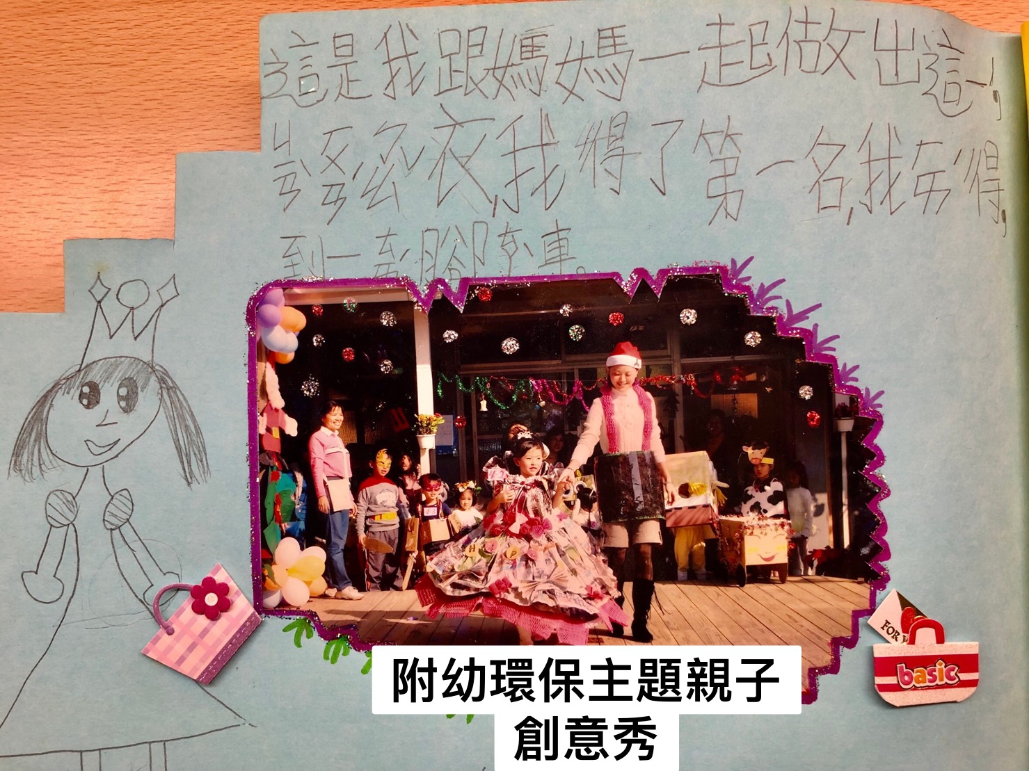 110九月家長之星-予嘉媽咪～品誼