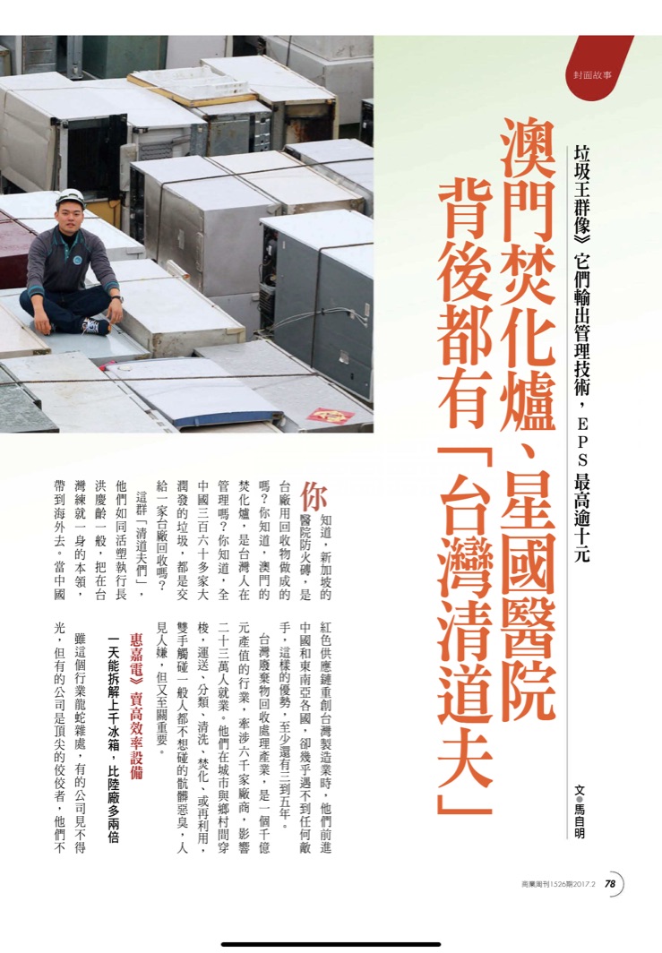 111一月校友之星 – 林雍偉