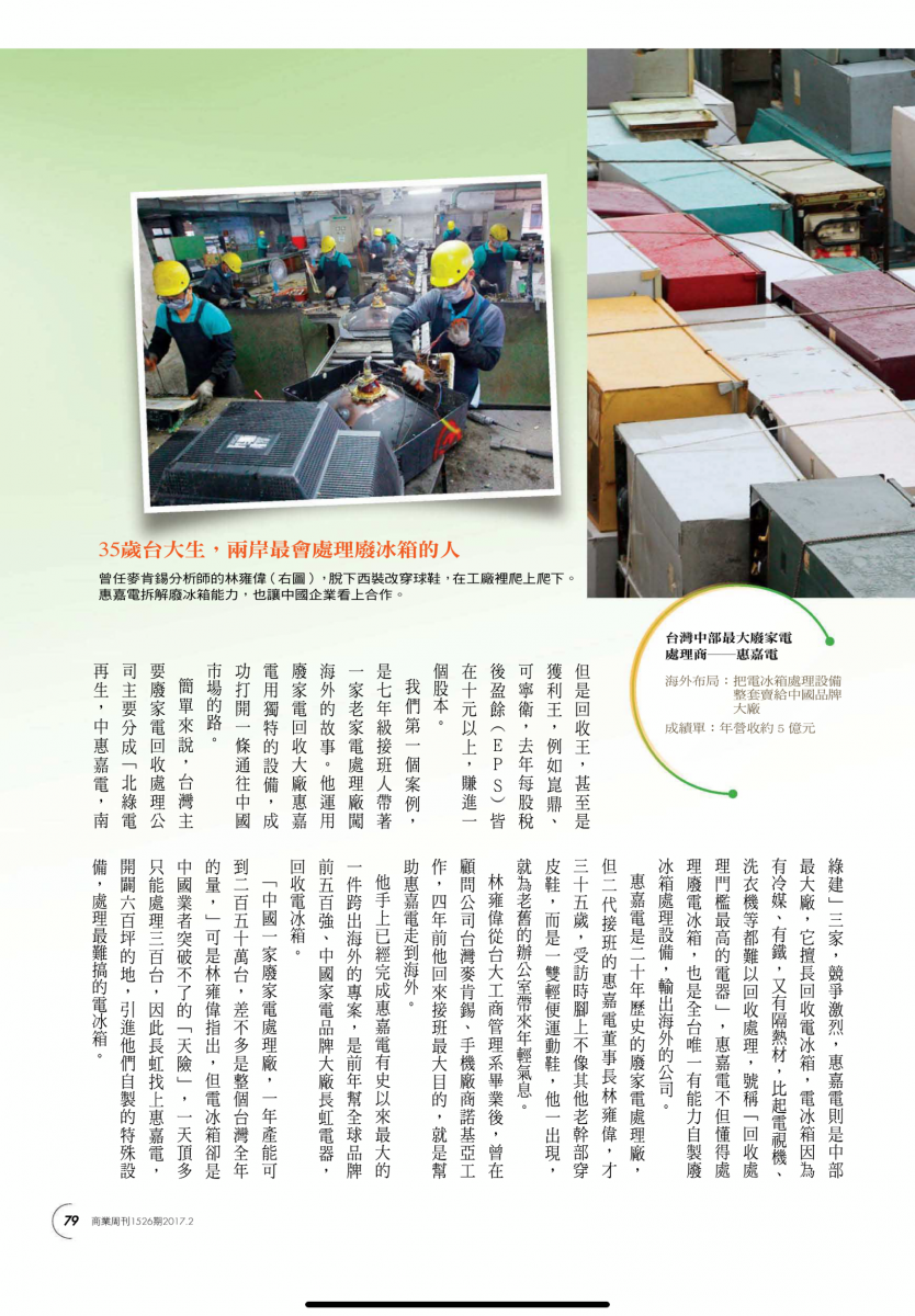 111一月校友之星 – 林雍偉